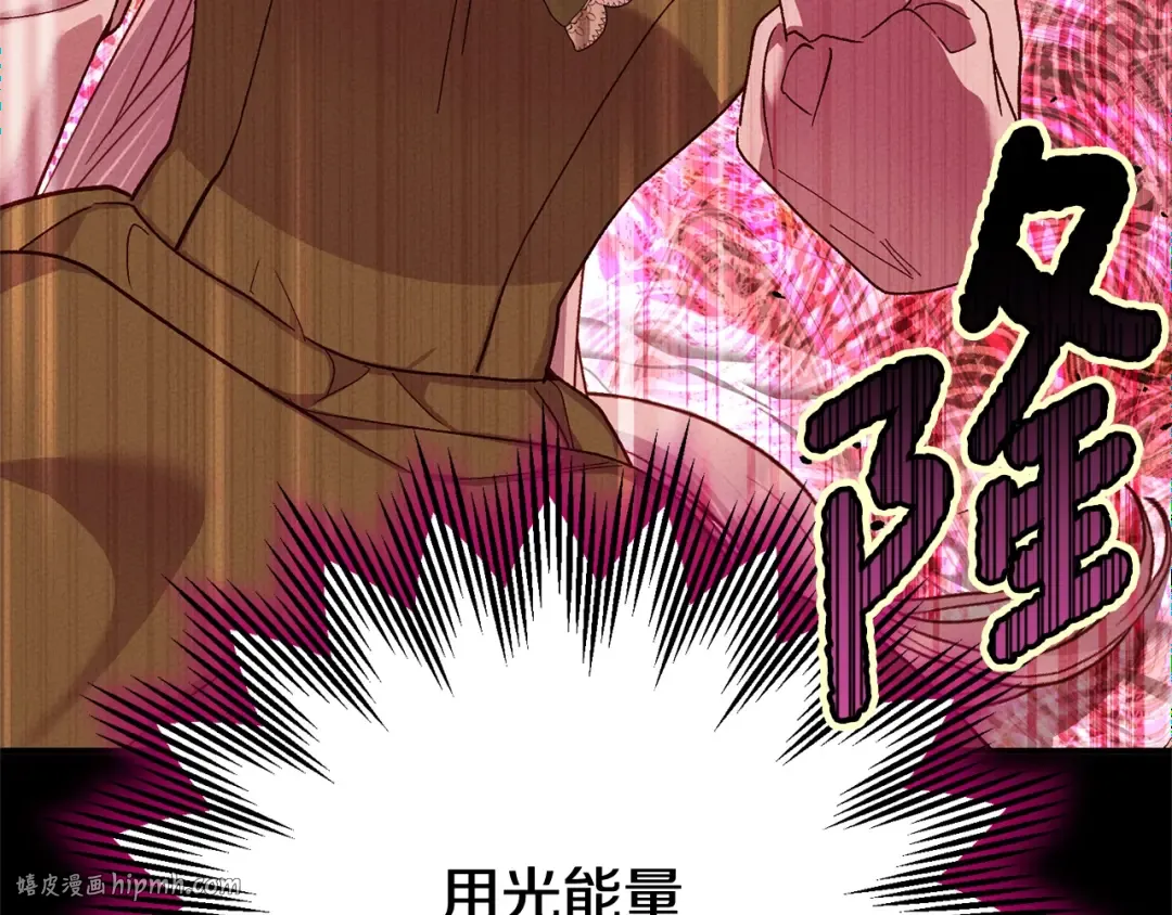 第13话 重拾记忆 第88页