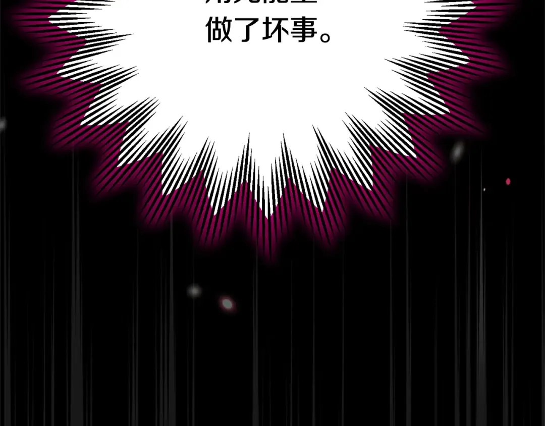 第13话 重拾记忆 第89页