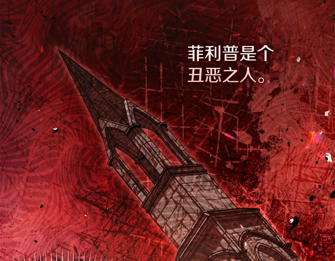 第13话 重拾记忆 第94页
