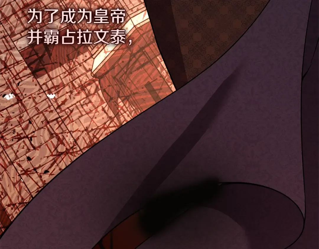 第13话 重拾记忆 第97页