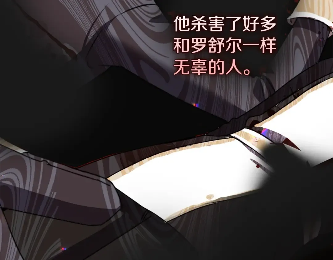 第13话 重拾记忆 第99页