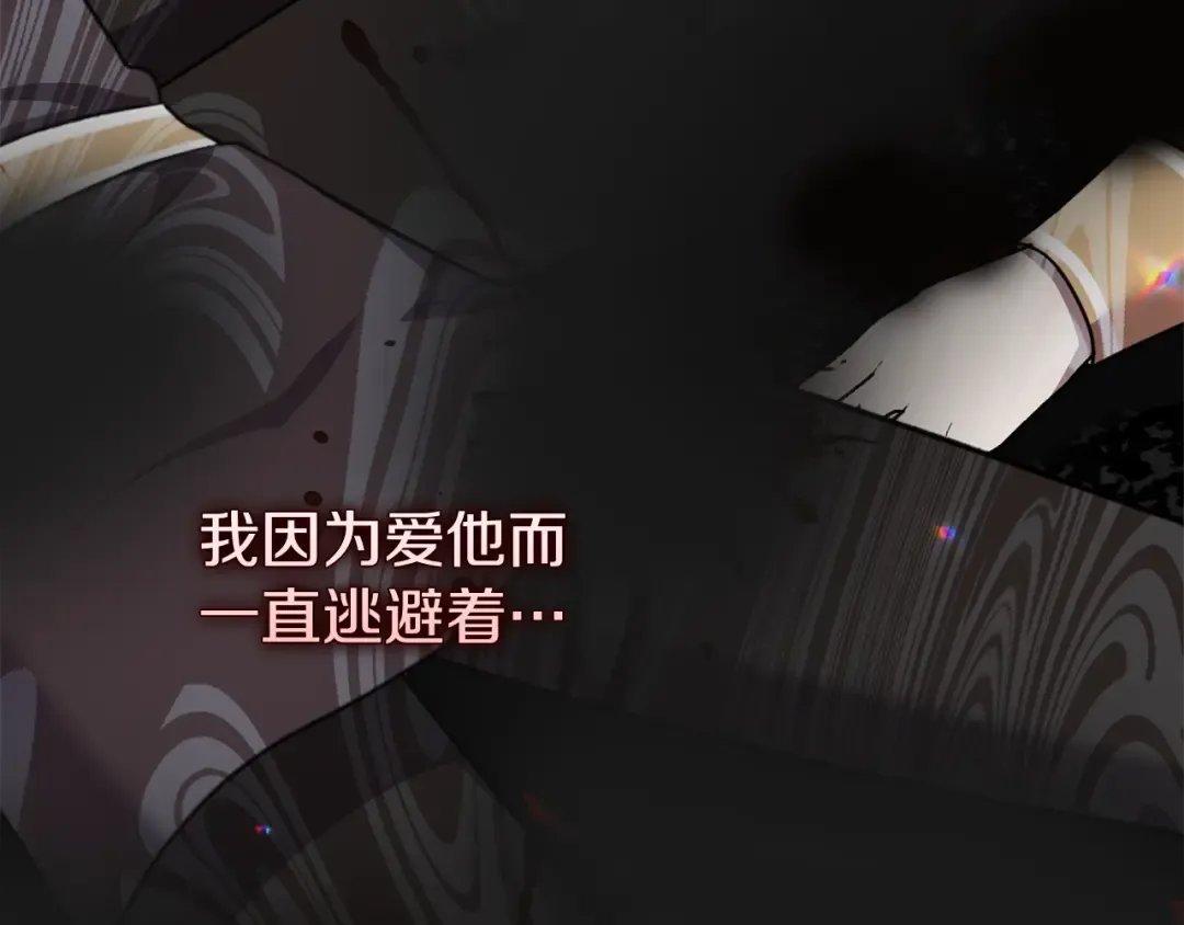 第13话 重拾记忆 第100页
