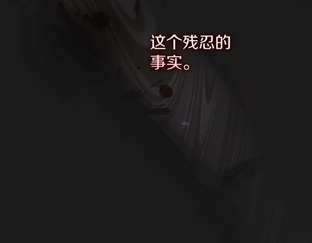 第13话 重拾记忆 第101页