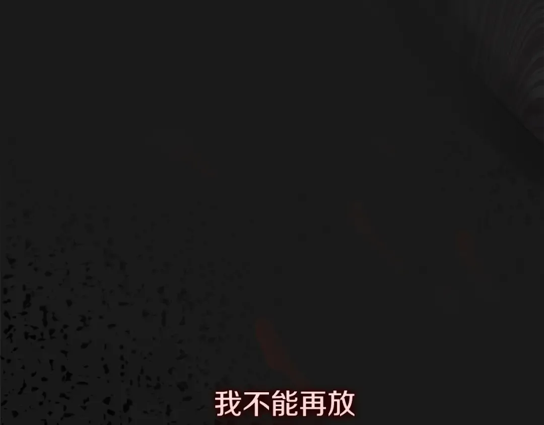 第13话 重拾记忆 第102页