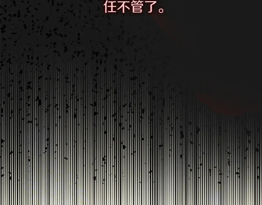 第13话 重拾记忆 第103页