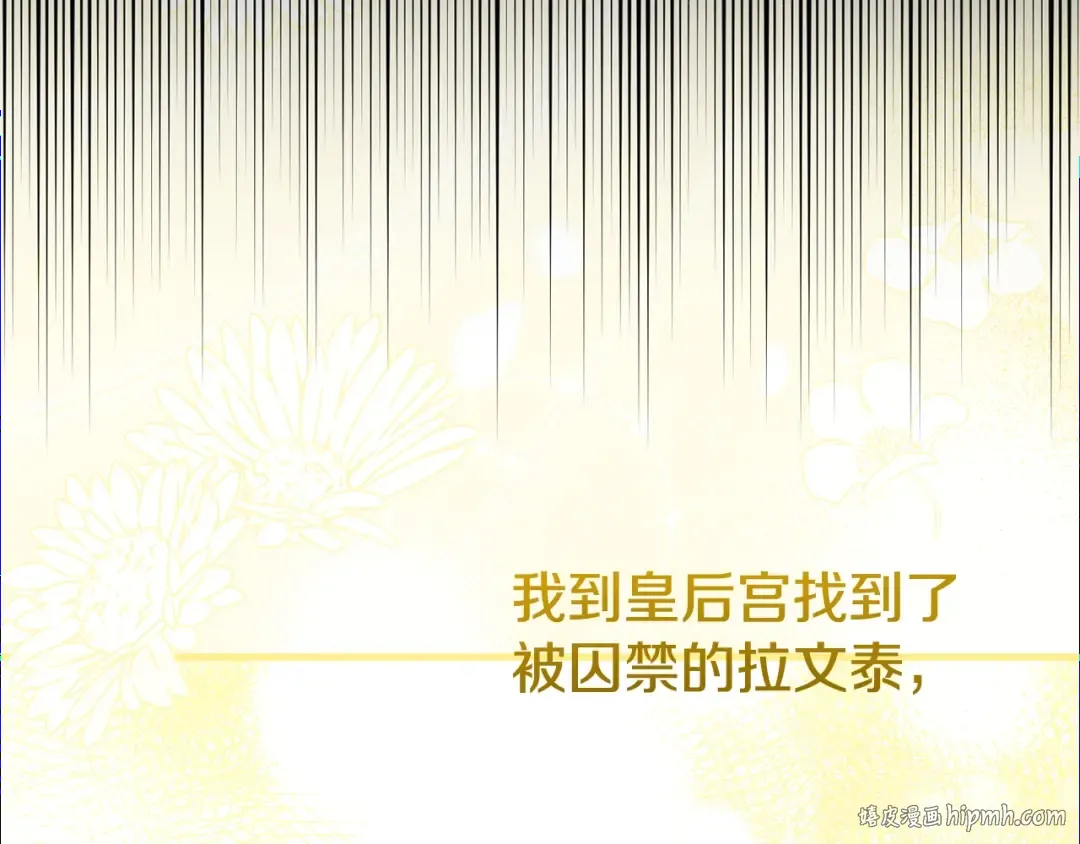 第13话 重拾记忆 第104页