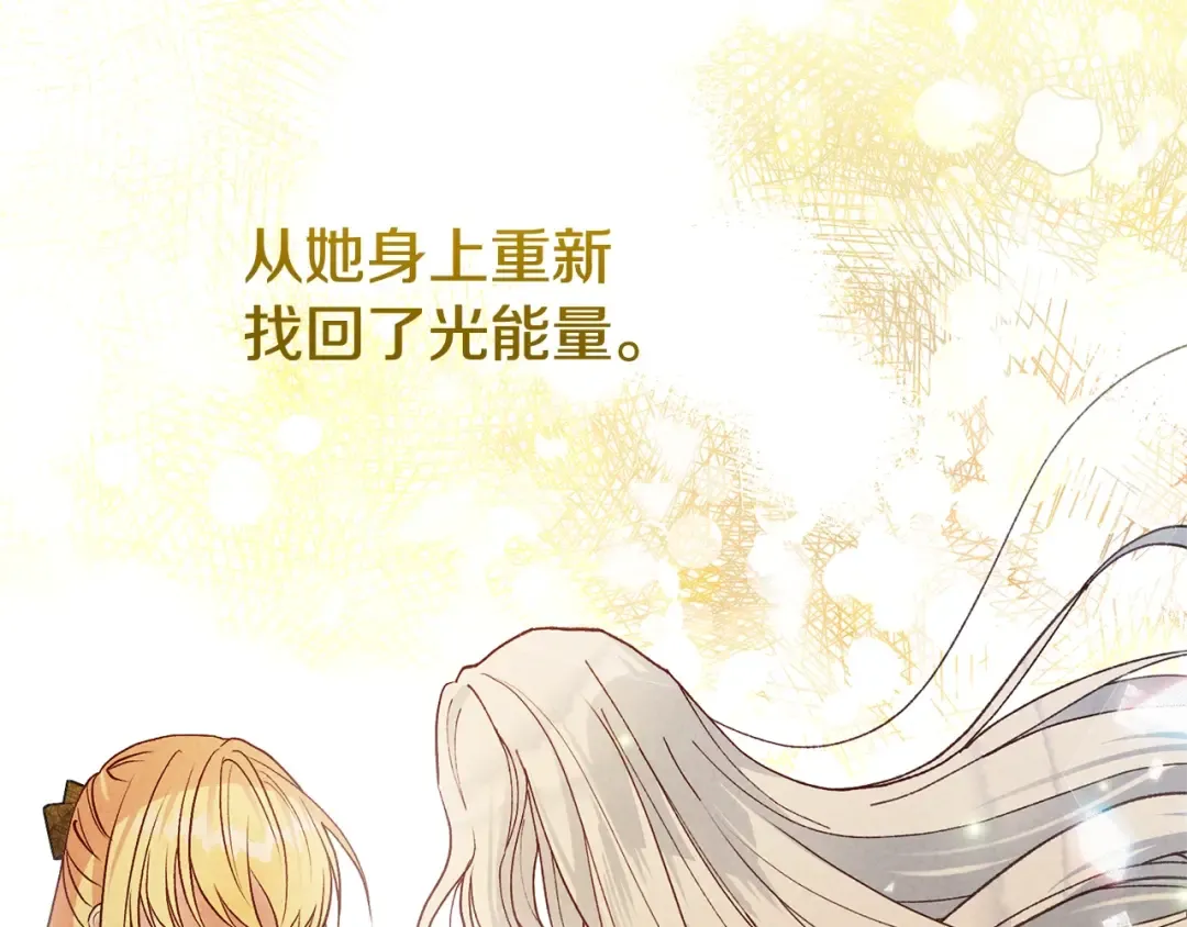 第13话 重拾记忆 第105页