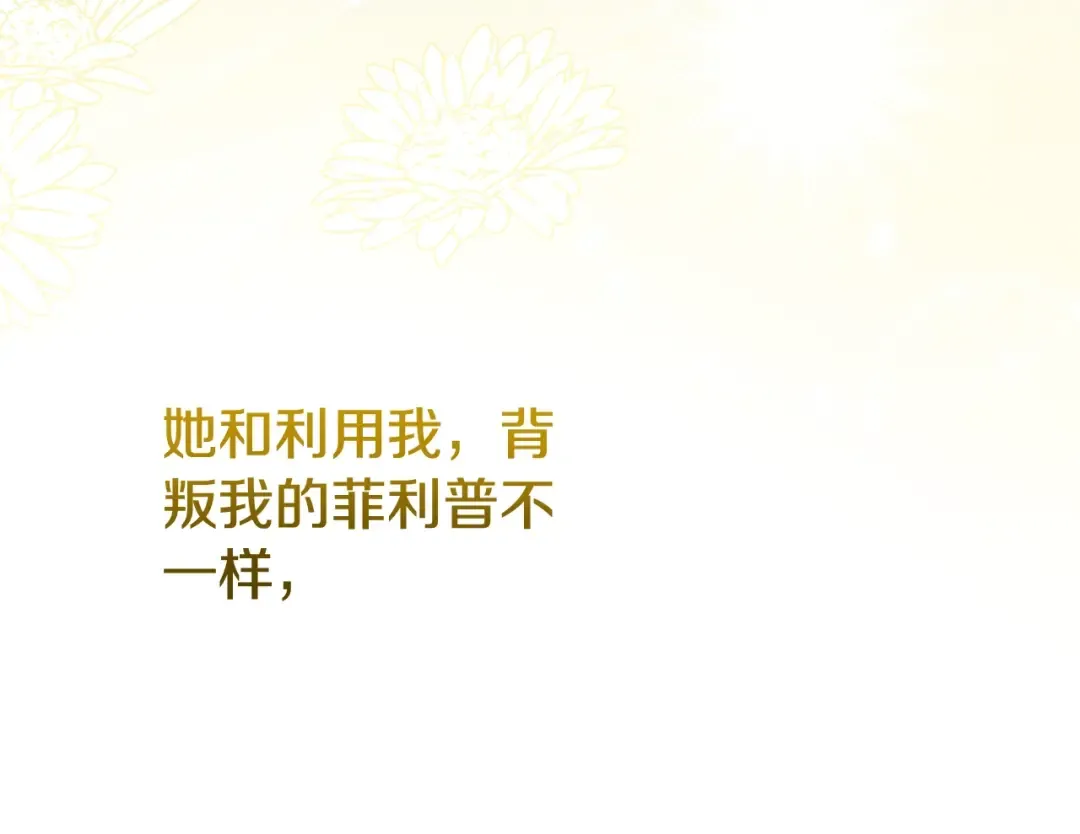 第13话 重拾记忆 第107页