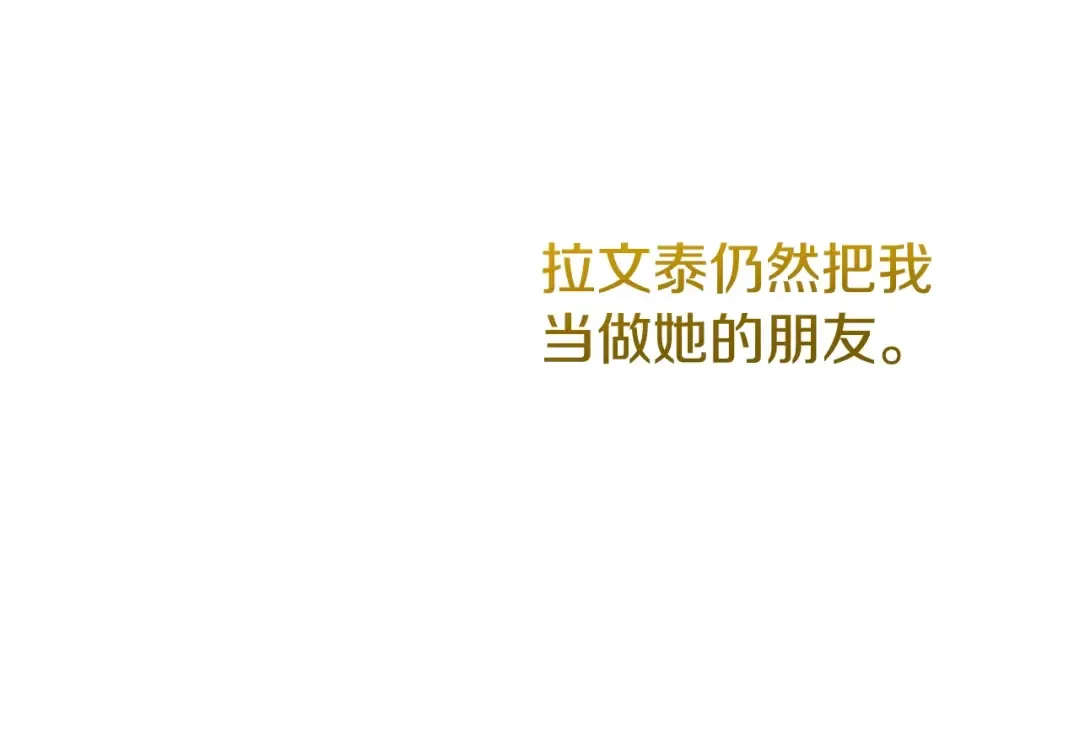 第13话 重拾记忆 第108页