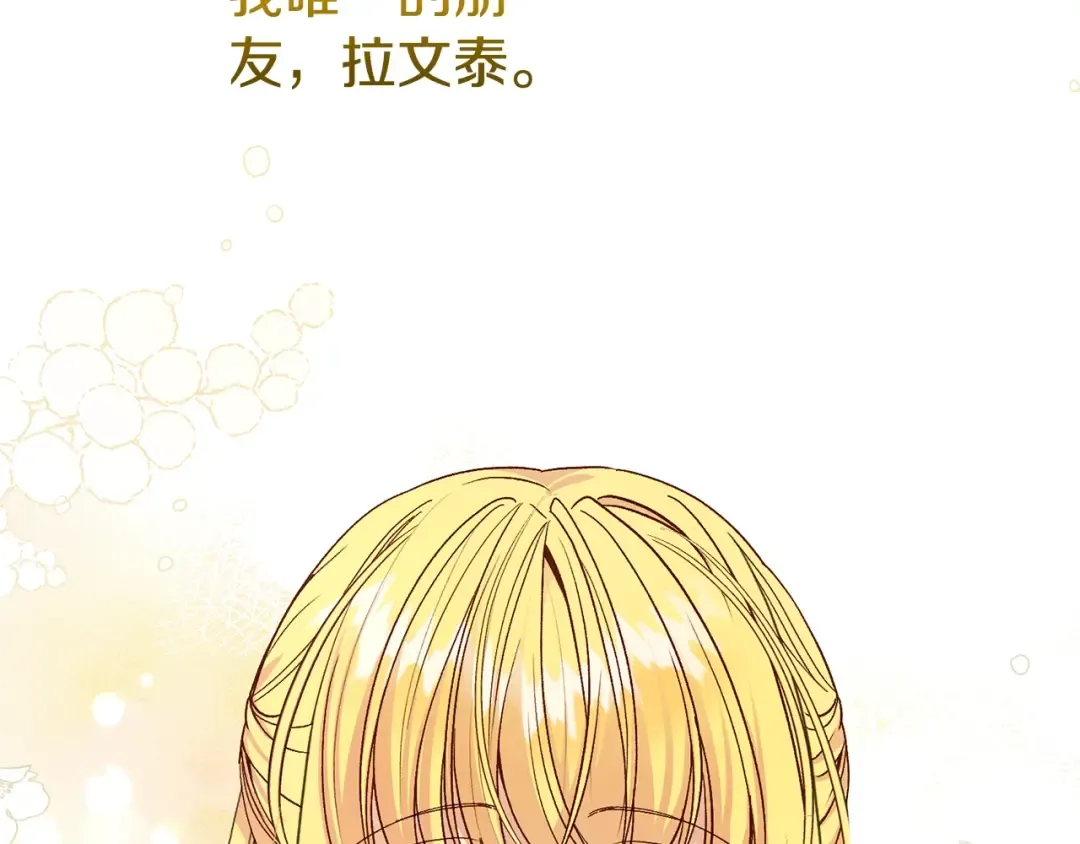 第13话 重拾记忆 第110页