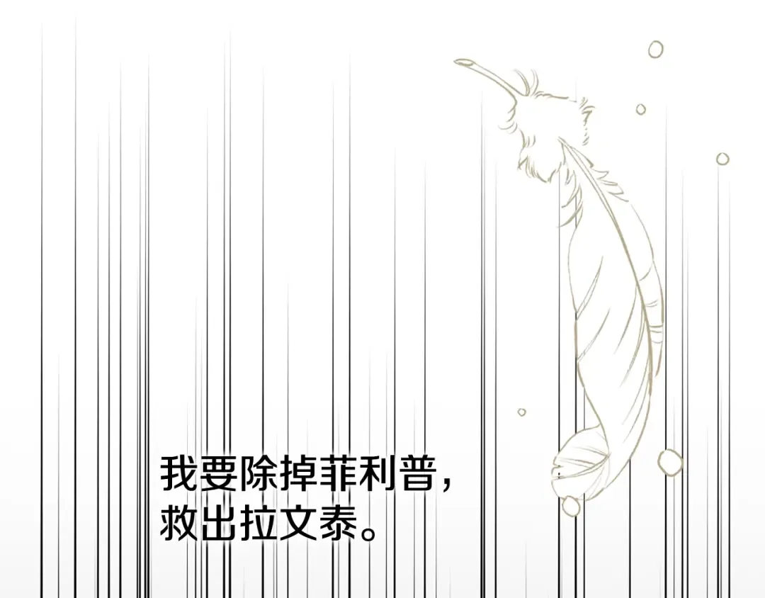 第13话 重拾记忆 第113页