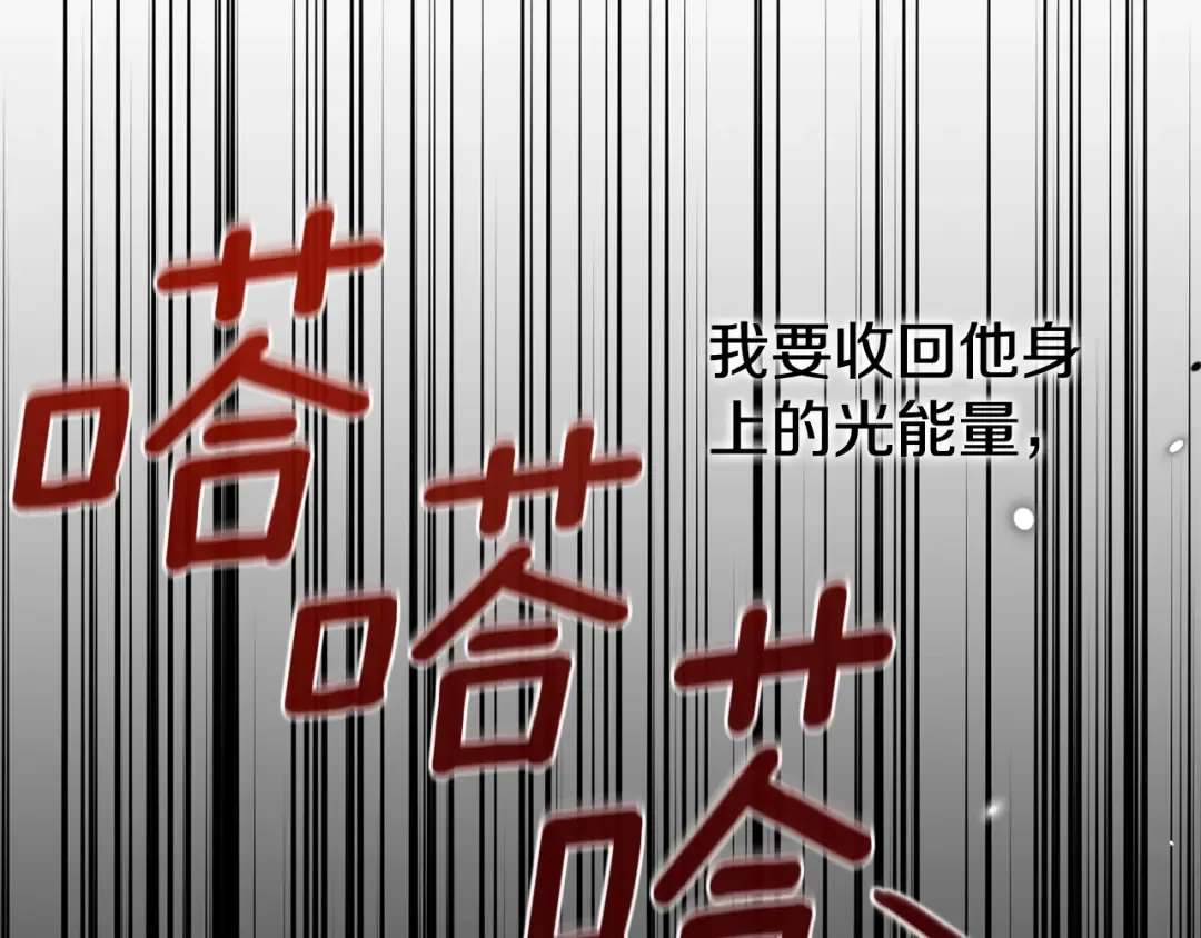 第13话 重拾记忆 第114页