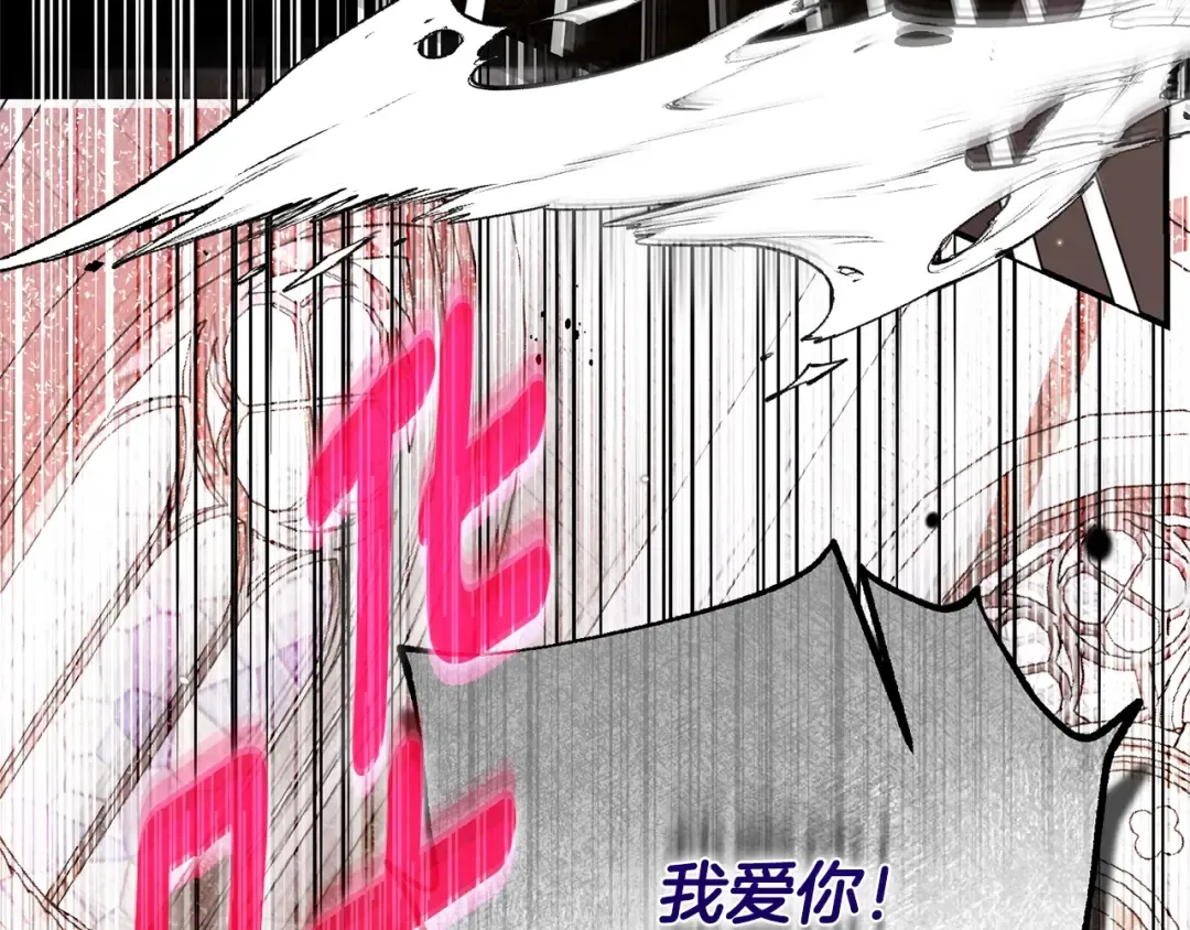 第13话 重拾记忆 第118页