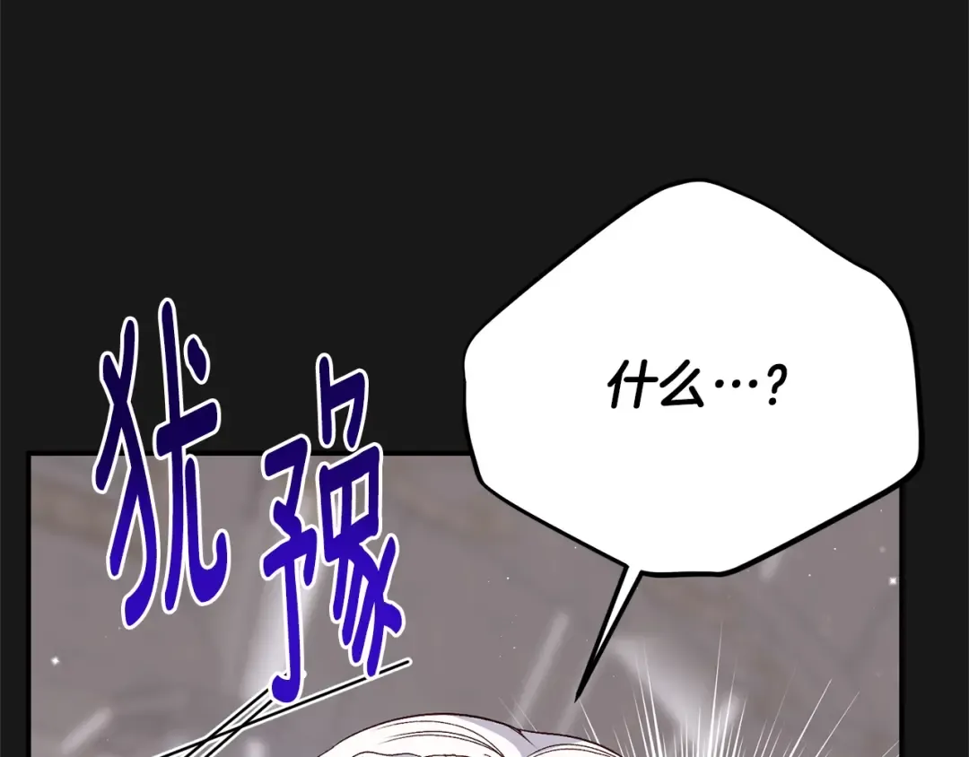 第13话 重拾记忆 第126页