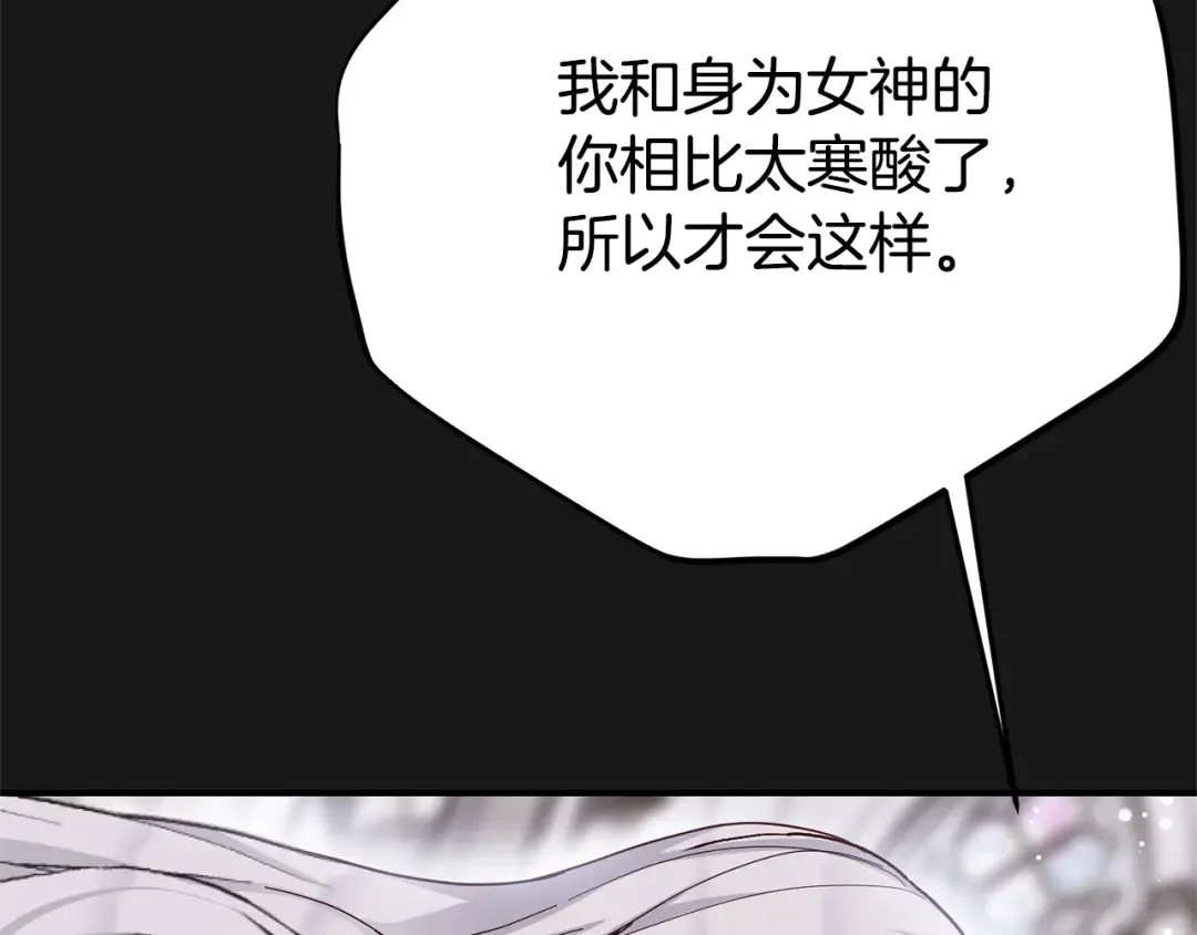 第13话 重拾记忆 第130页