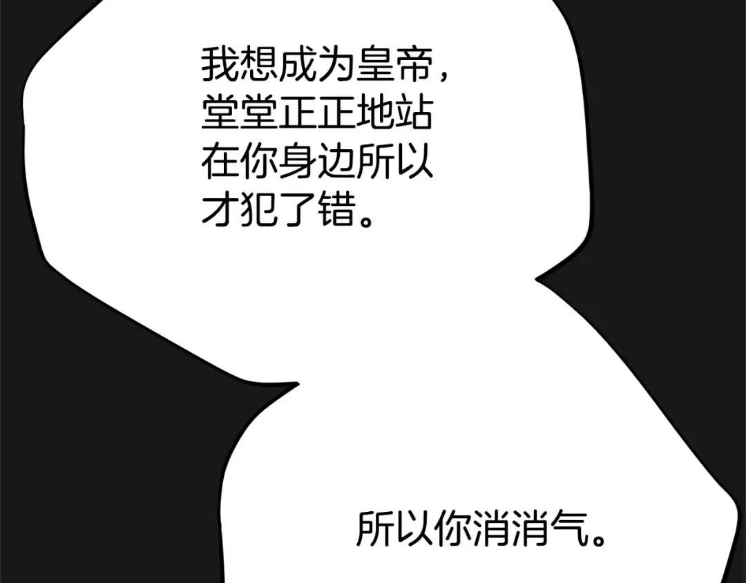 第13话 重拾记忆 第133页