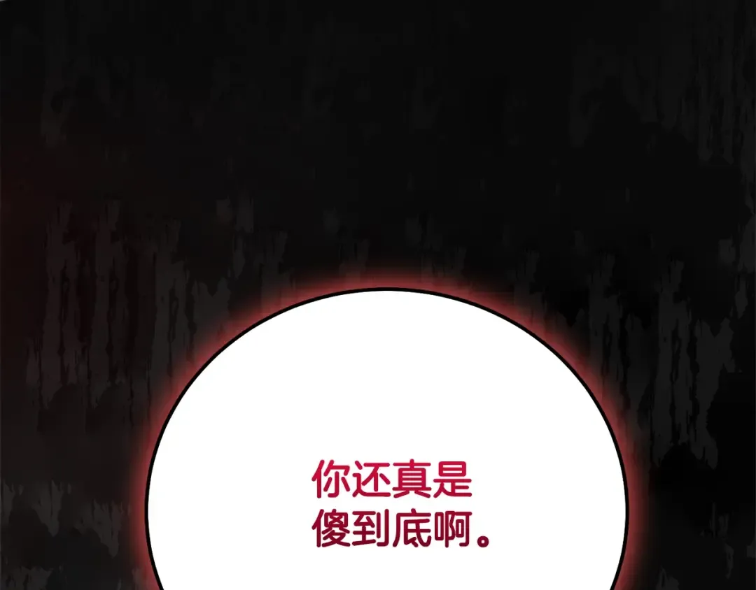 第13话 重拾记忆 第142页