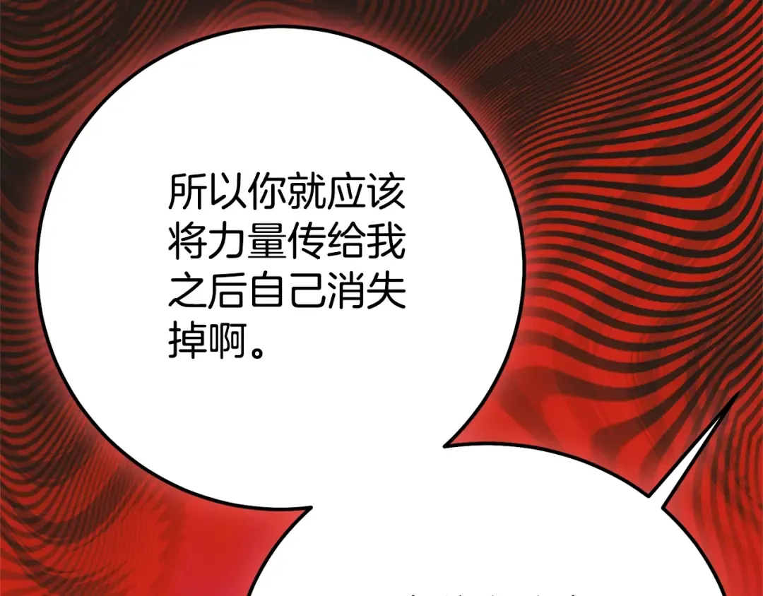 第13话 重拾记忆 第146页