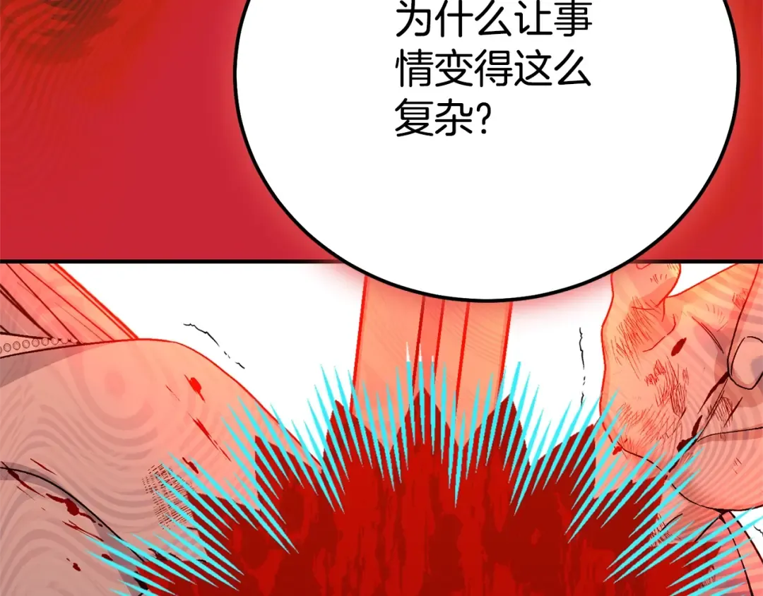 第13话 重拾记忆 第147页