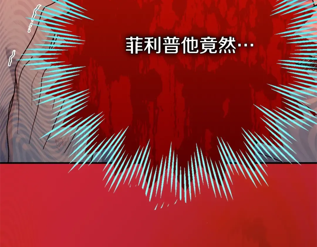 第13话 重拾记忆 第148页