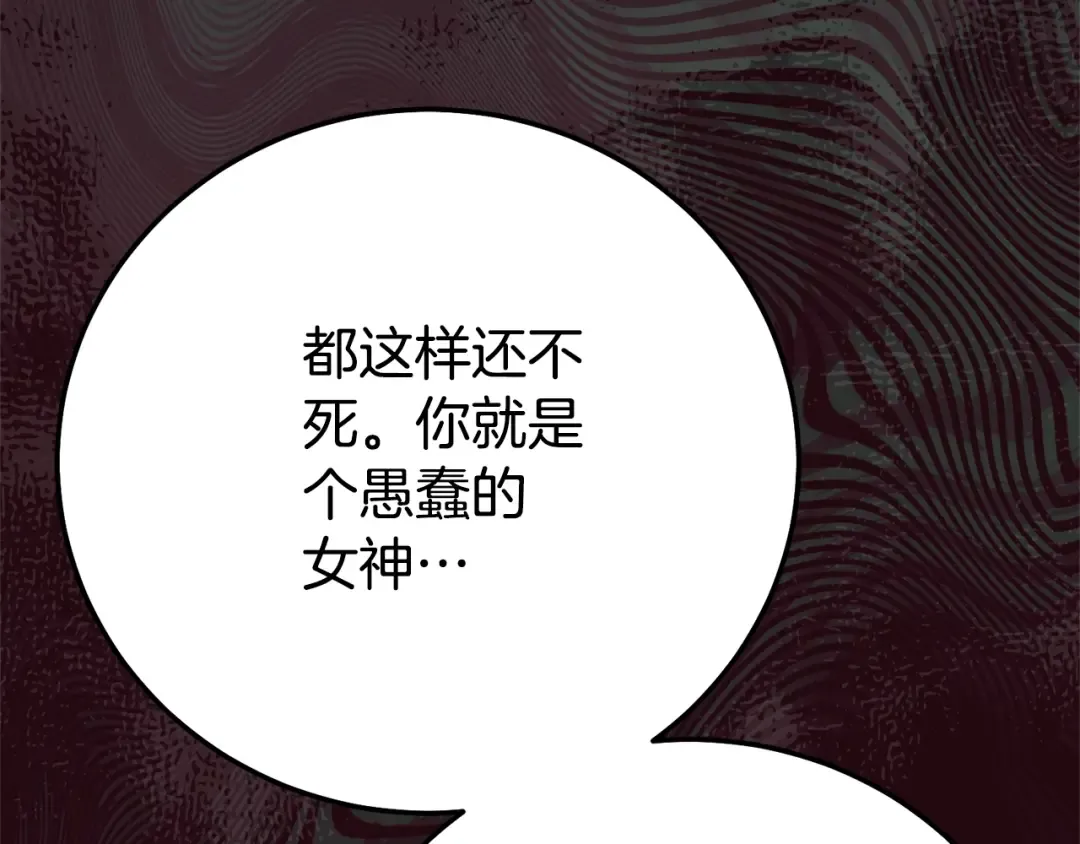 第13话 重拾记忆 第154页