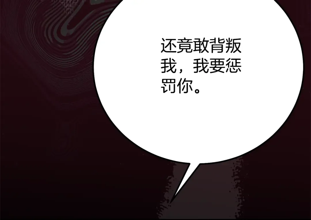 第13话 重拾记忆 第155页