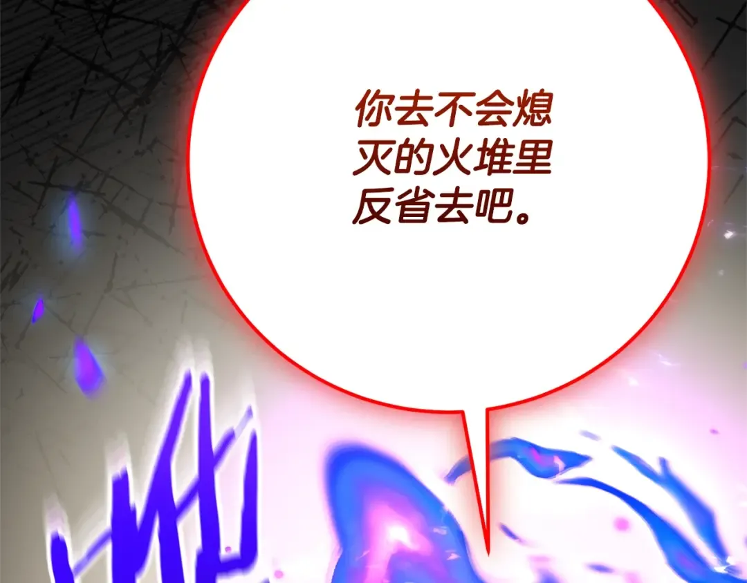 第13话 重拾记忆 第158页