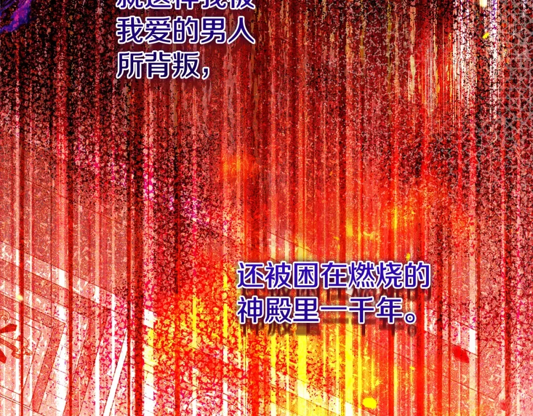 第13话 重拾记忆 第169页
