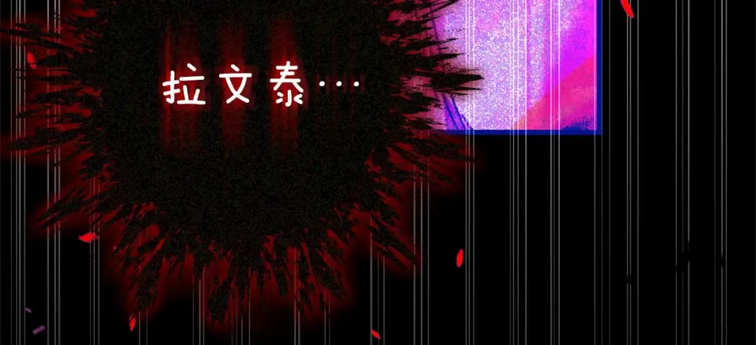 第13话 重拾记忆 第173页