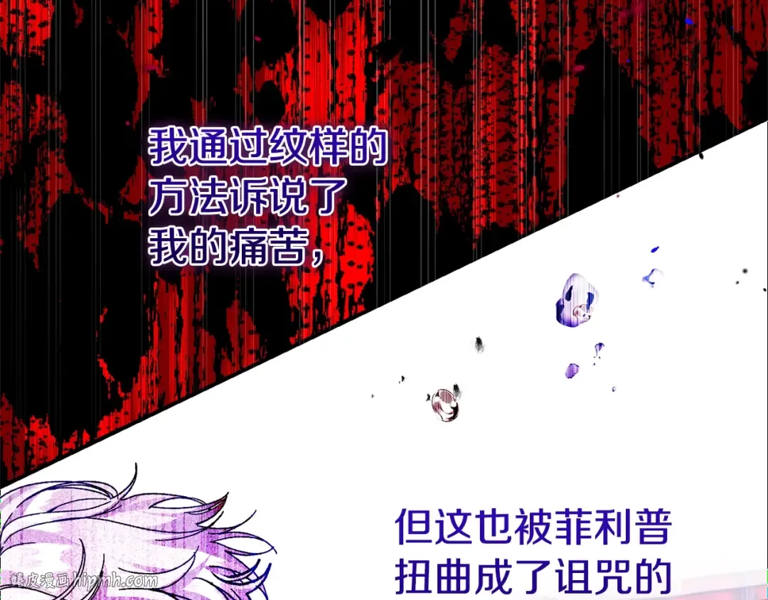 第13话 重拾记忆 第176页