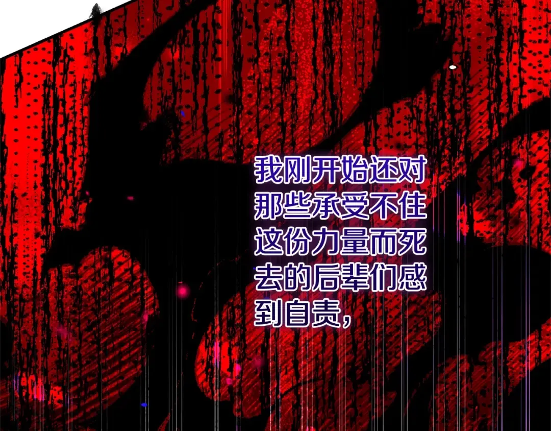 第13话 重拾记忆 第179页