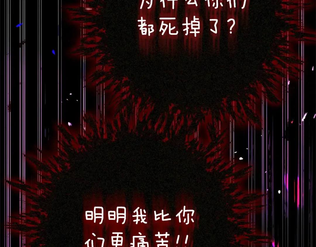 第13话 重拾记忆 第183页