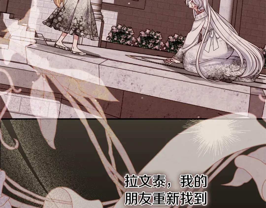 第13话 重拾记忆 第191页