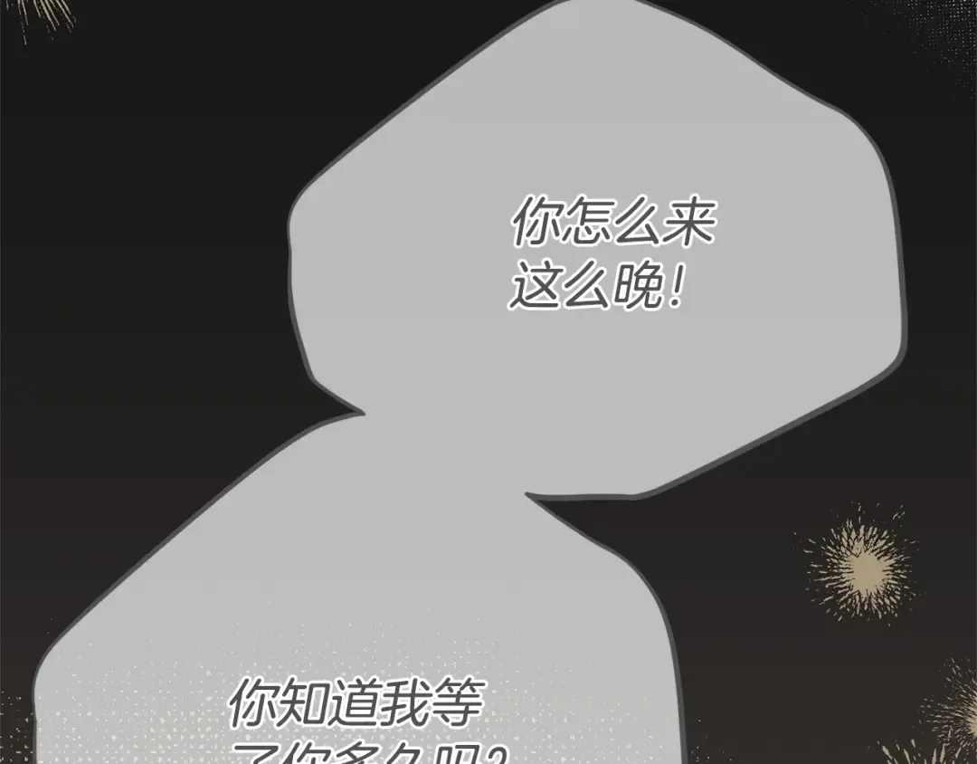 第13话 重拾记忆 第193页