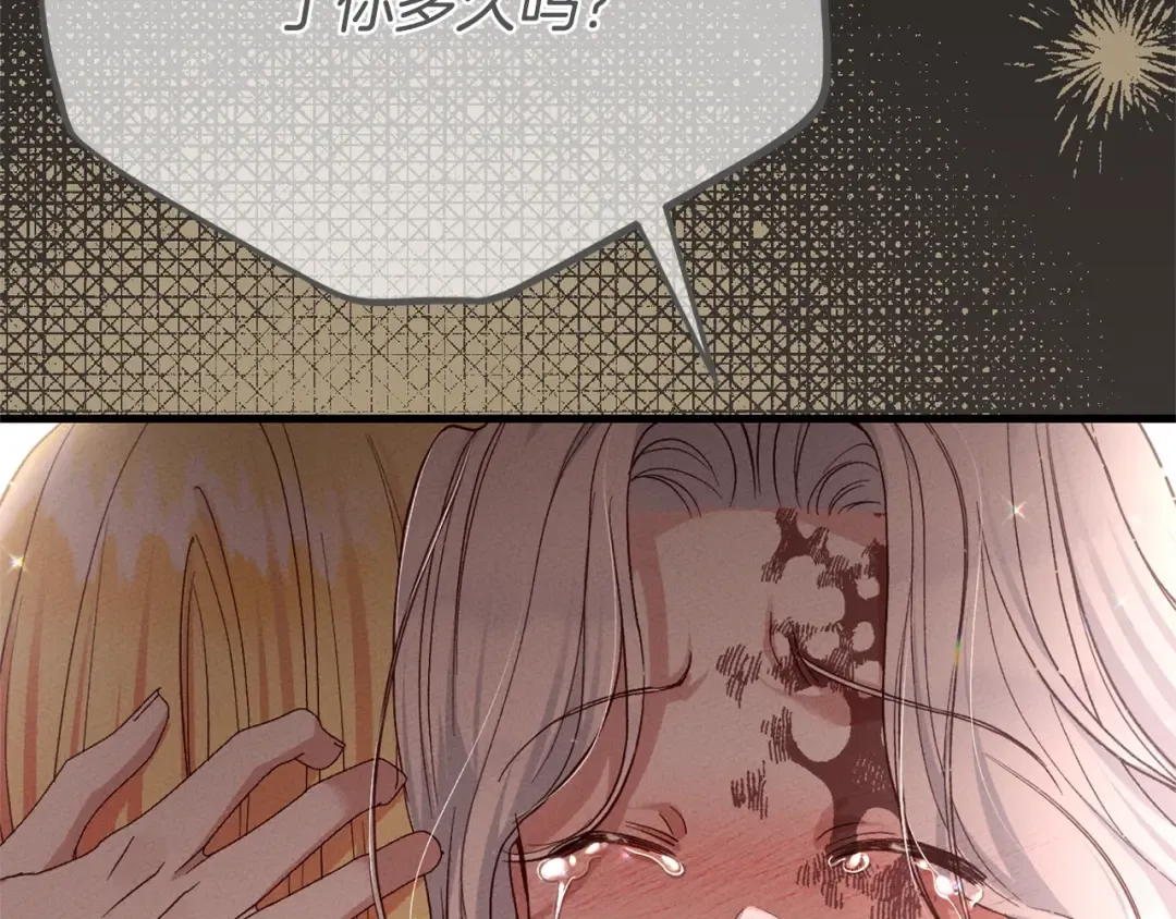 第13话 重拾记忆 第194页