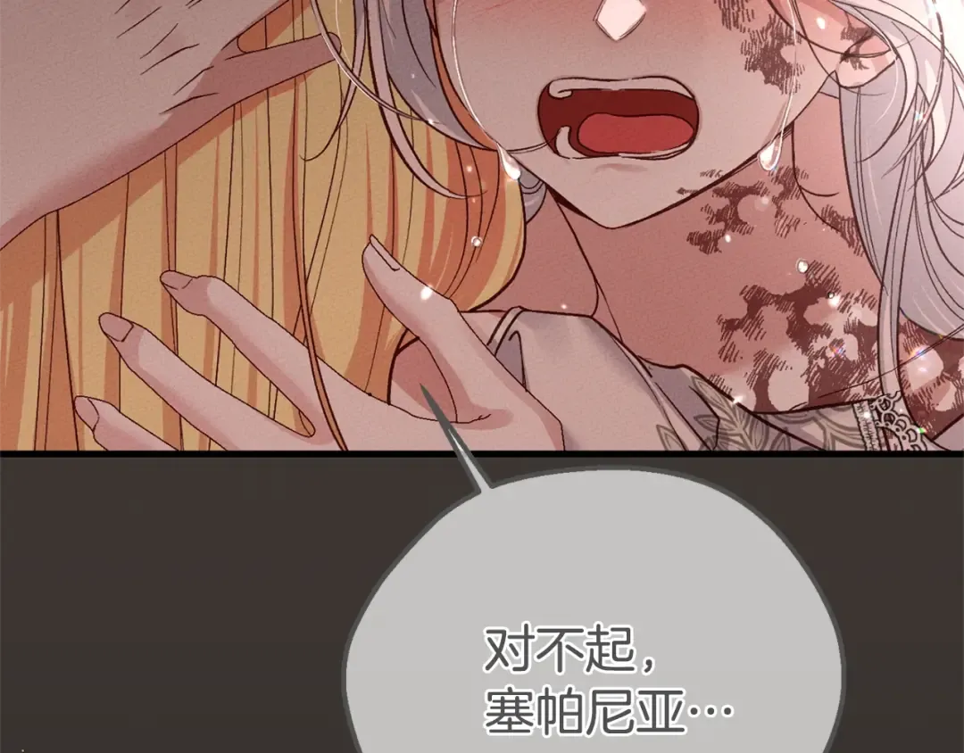 第13话 重拾记忆 第195页