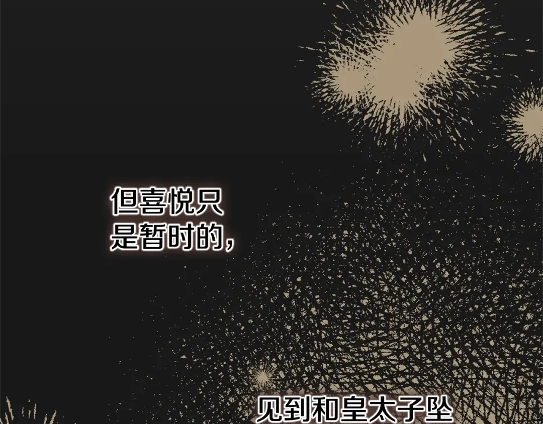 第13话 重拾记忆 第197页
