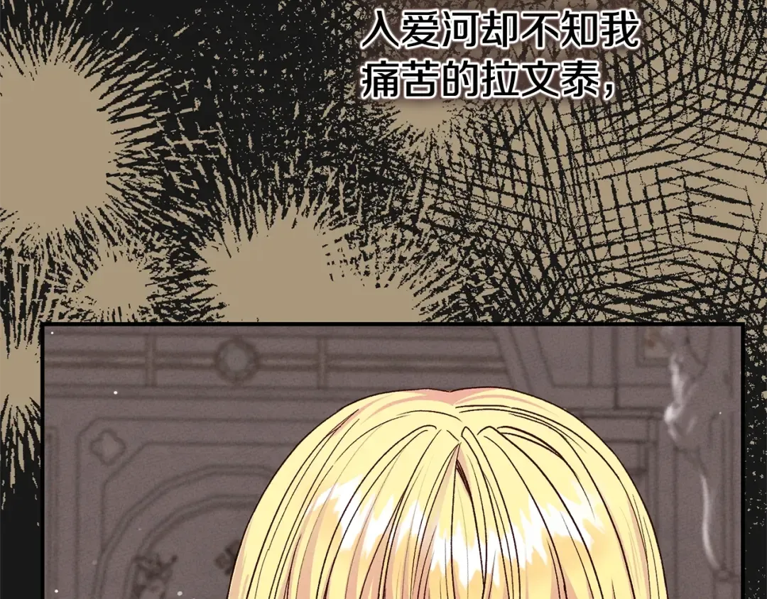 第13话 重拾记忆 第198页