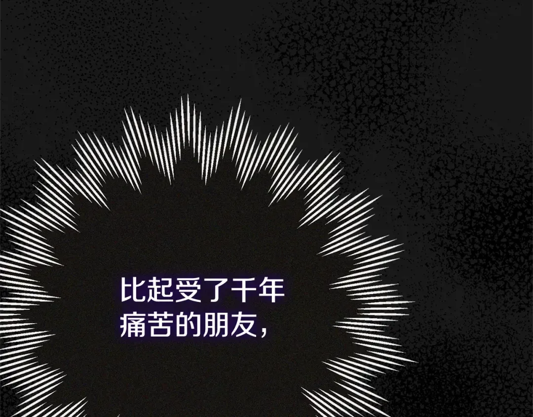 第13话 重拾记忆 第202页