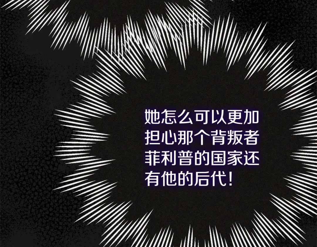 第13话 重拾记忆 第203页