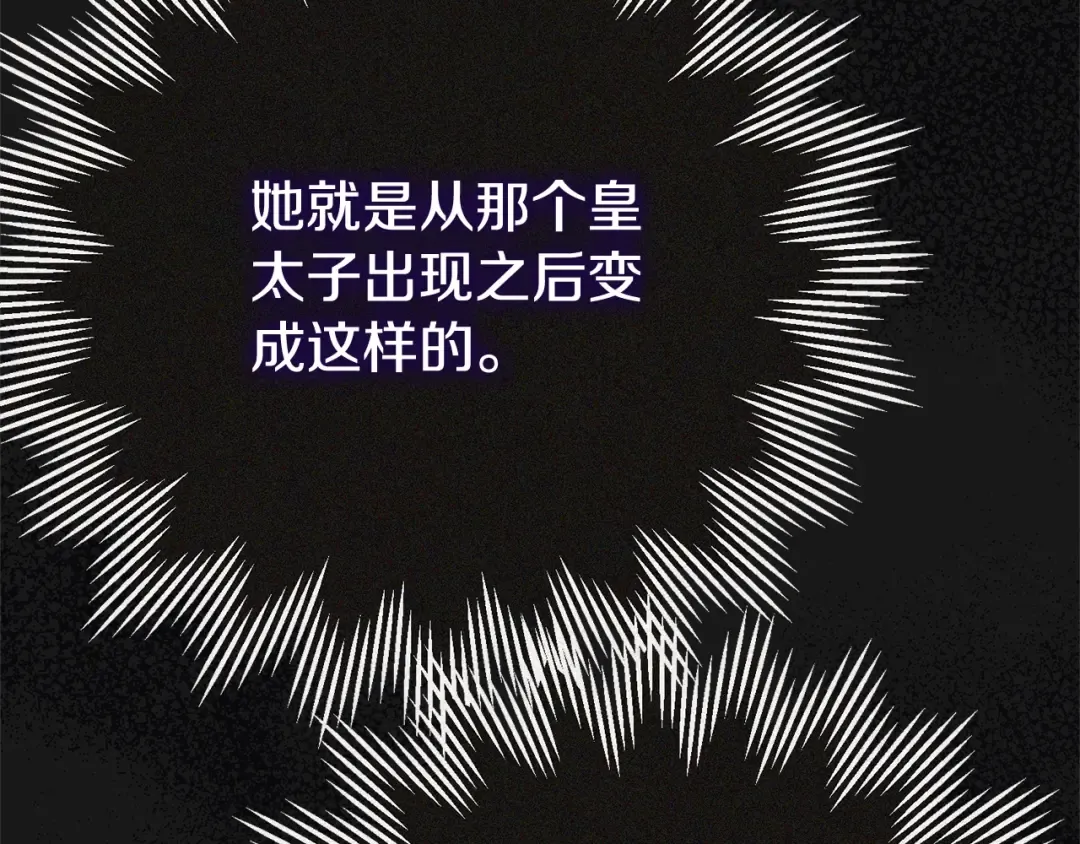 第13话 重拾记忆 第206页