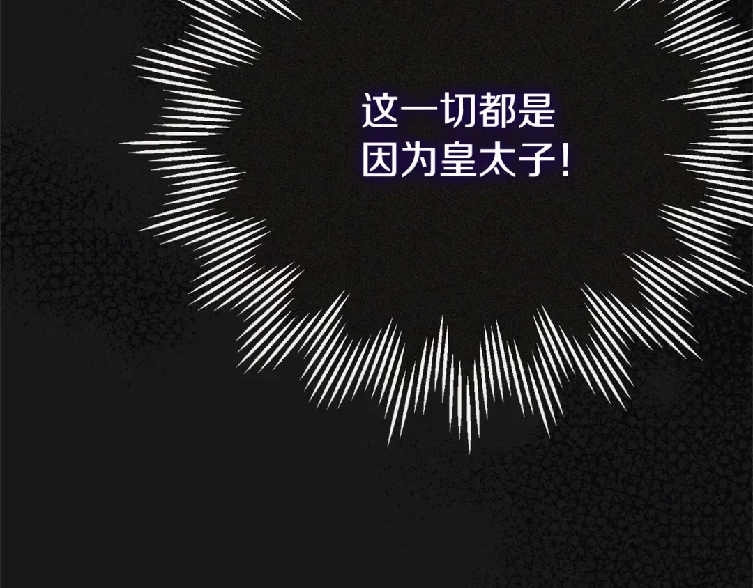第13话 重拾记忆 第207页