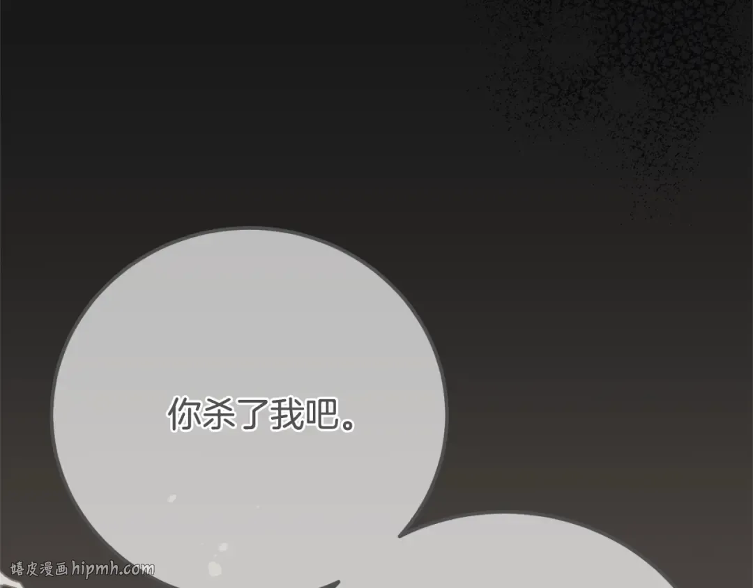 第13话 重拾记忆 第208页