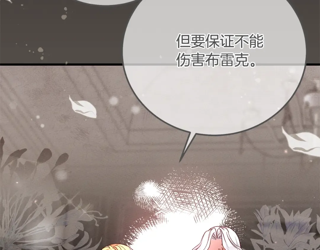 第13话 重拾记忆 第209页