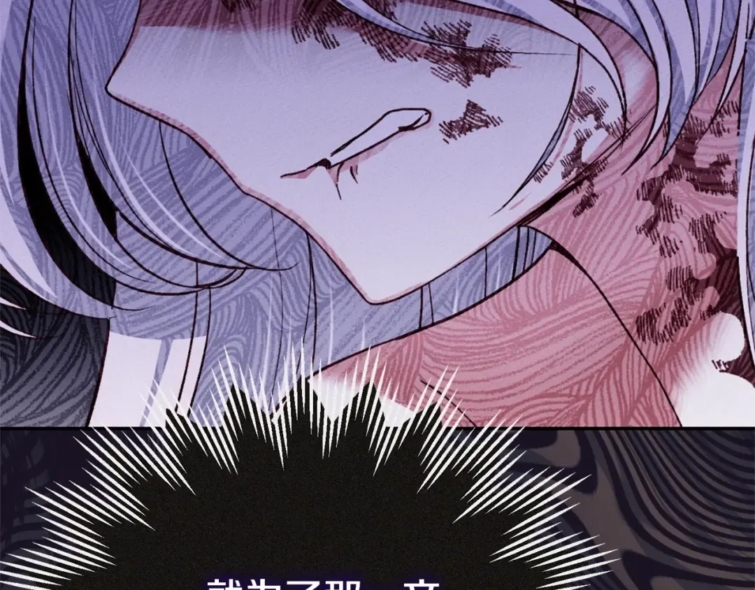 第13话 重拾记忆 第213页
