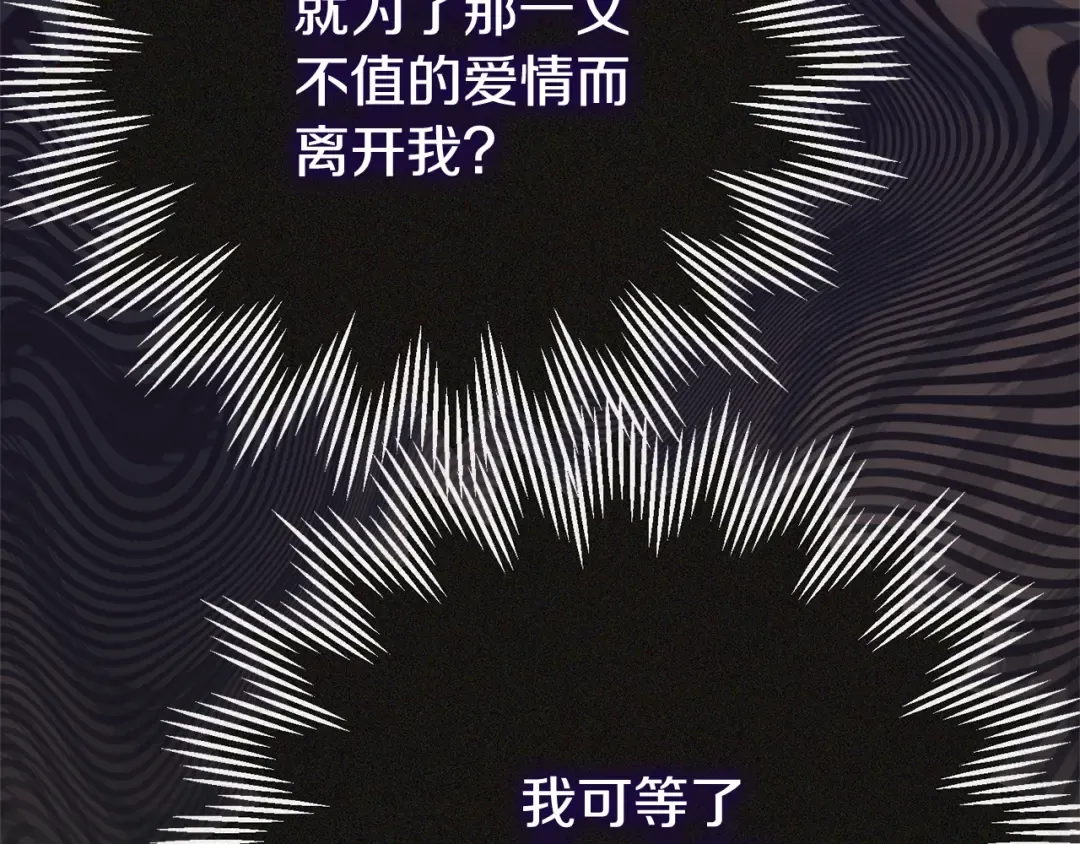 第13话 重拾记忆 第214页