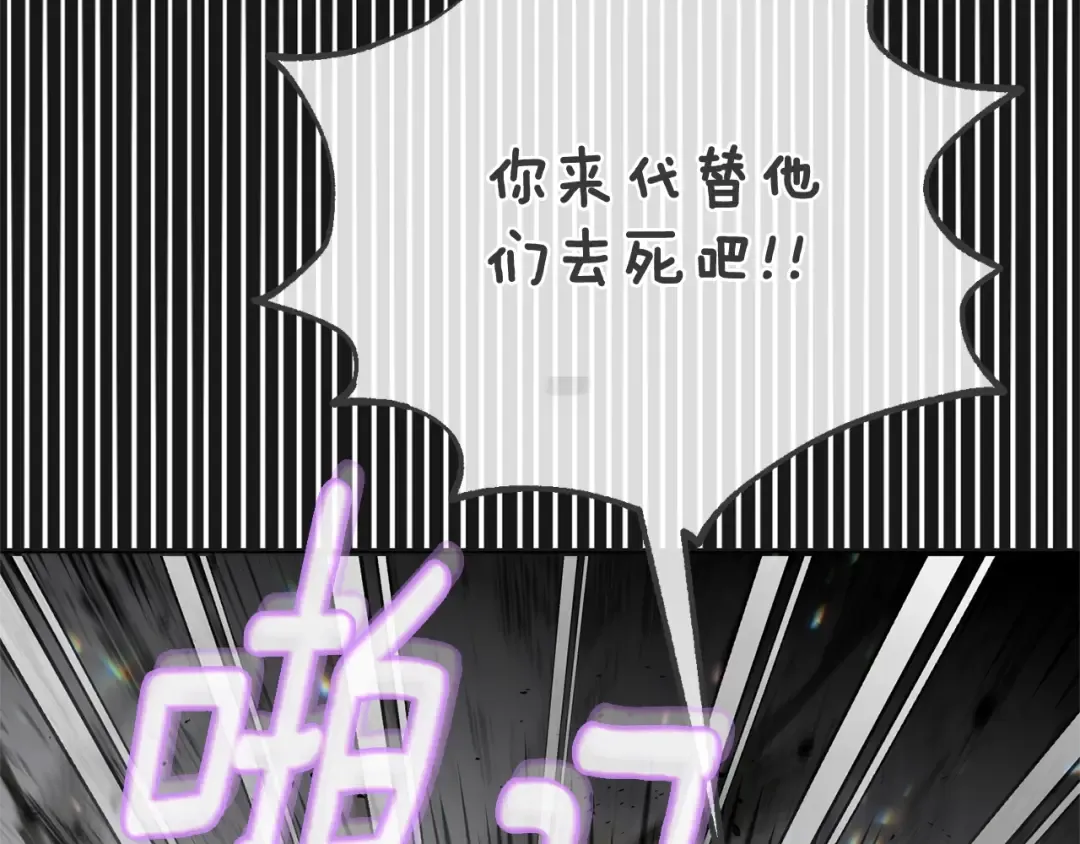 第13话 重拾记忆 第217页