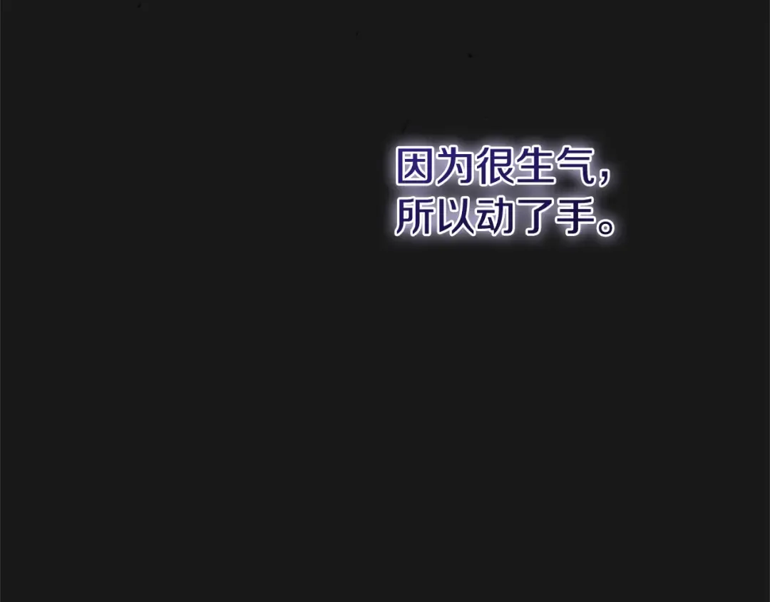 第13话 重拾记忆 第220页