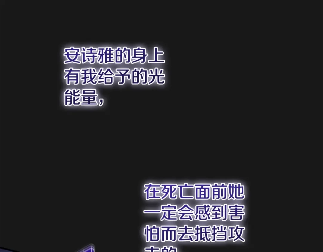 第13话 重拾记忆 第221页