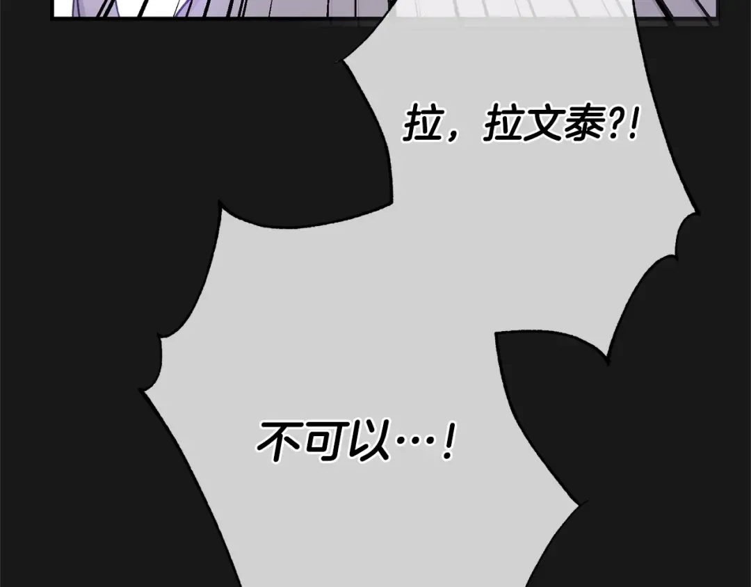 第13话 重拾记忆 第227页